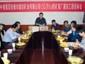 劉塘坊礦業(yè)150萬噸/年鐵礦選廠建安工程招標順利結(jié)束